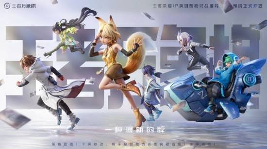 王者第十年 萬(wàn)象棋組了個(gè)可躺玩的策略爽局