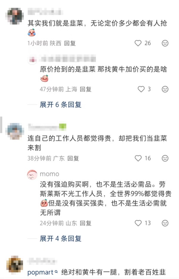 泡泡瑪特出現直播事故:消費者質疑主播在內涵自己是韭菜