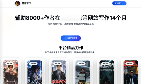 這款AI寫作神器 讓數百網文作者月入過萬