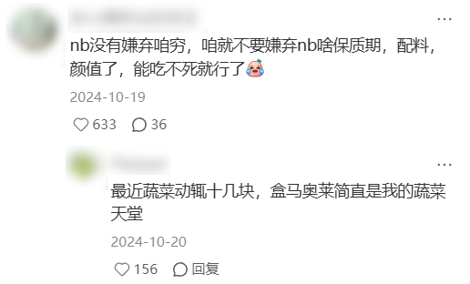 交265萬才能入場 加盟商能讓盒馬NB更NB嗎