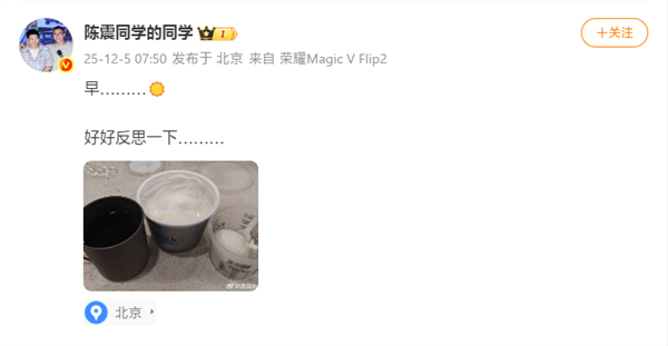 車圈網(wǎng)紅陳震被全平臺禁言！小號回應(yīng)：好好反思一下