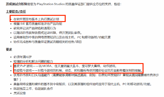 曝索尼或在開發(fā)神秘MOBA 不肯放棄多人游戲？
