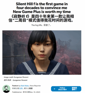 《寂靜嶺f》敘事革新打破玩家40年習(xí)慣：開玩二周目