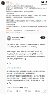 賈躍亭隔空喊話馬斯克！法拉第未來主動求合作