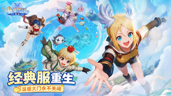 經(jīng)典大服熱鬧歸來!《仙境傳說：重生》雙平臺預(yù)約啟動，RO懂王資格賽引爆全民挑戰(zhàn)!