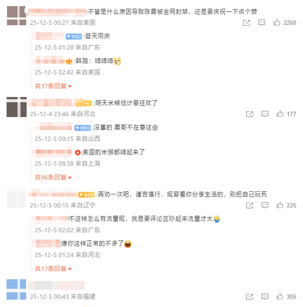 車圈網(wǎng)紅陳震被全平臺禁言！小號回應(yīng)：好好反思一下