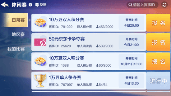 《騰訊大摜蛋》：以數(shù)字技術(shù) 構(gòu)建全民智力競(jìng)技舞臺(tái)