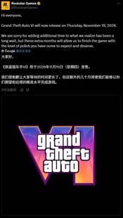 《GTA6》又跳票了！R星突然官宣：將再度延期半年發售