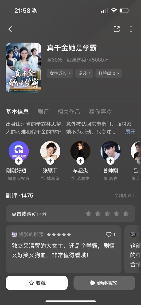 現(xiàn)在做短劇 還能賺大錢嗎