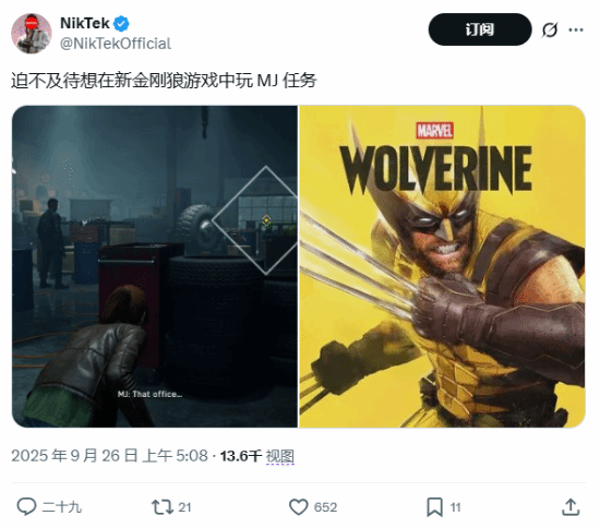 只想當金剛狼！外網網友調侃MJ才是最終boss