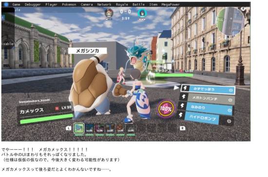 《寶可夢(mèng)傳說(shuō)：Z-A》早期版本與代碼泄露 大量?jī)?nèi)部圖流出！