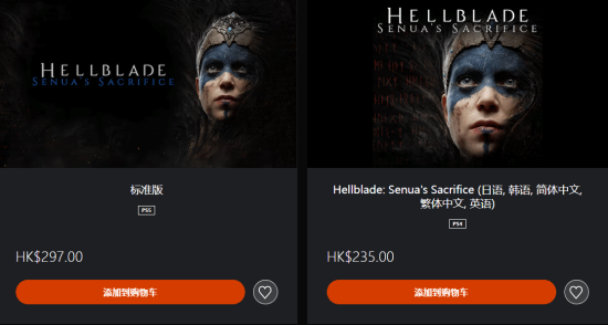 PS4《地獄之刃》光盤終于能免費升級！比PS5版便宜