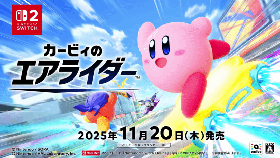 《星之卡比：天空騎士》發(fā)售倒計(jì)時(shí)兩周！時(shí)長(zhǎng)7分半的介紹視頻公布