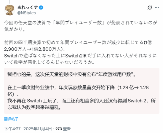 任天堂未公布年度游玩用戶數！股東質疑老玩家流失