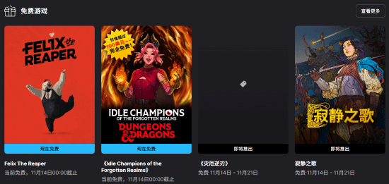 Epic喜加二：死神愛上人類的浪漫喜劇《死神菲利克斯》