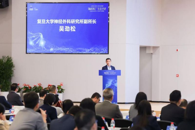 復旦大學神經外科研究所副所長吳勁松在活動上發言。