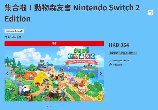 《集合啦！動物森友會》NS2版預(yù)購已開！原版玩家可花錢升級