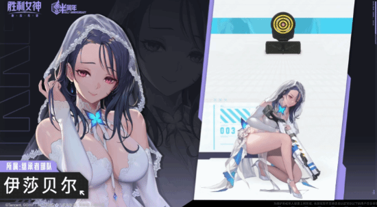 《妮姬》時裝戰斗演示視頻！伊莎貝爾-蜜月派對