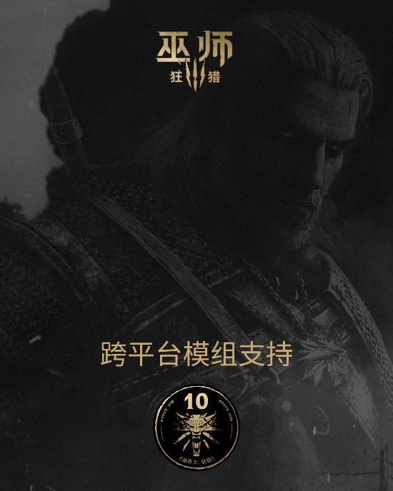 《巫師3》大型更新官宣延期！玩家在明年才能發揮創意