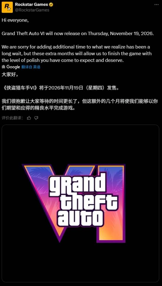 《GTA6》又跳票了！R星突然官宣：將再度延期半年發售