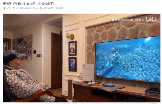 90歲“楊老頭”再戰《羊蹄山之魂》！成功擊殺強敵