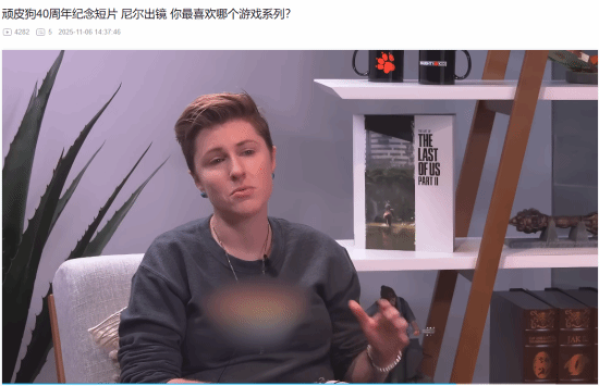 疑似給LGBT打碼：頑皮狗發(fā)40周年紀(jì)念回顧視頻