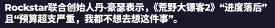 《大鏢客2》開(kāi)發(fā)內(nèi)幕罕見(jiàn)曝光:開(kāi)發(fā)一度失控!預(yù)算爆炸
