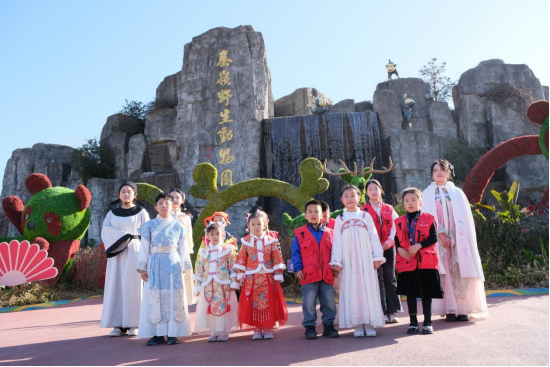 漢服映童趣詩韻潤童心秦嶺野生動物園解鎖冬日親子新體驗