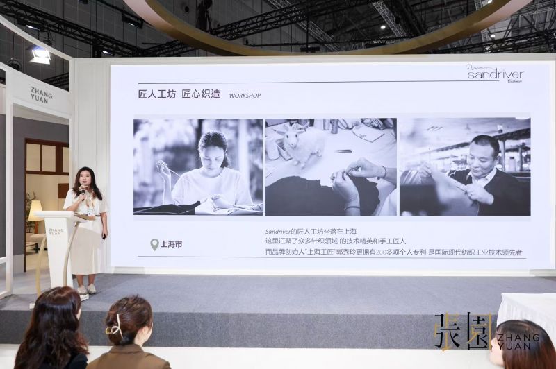 沙涓（Sandriver）在進博會首發