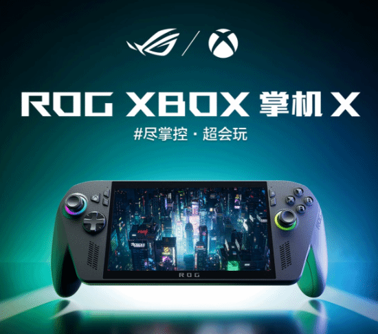 Xbox掌機中文宣傳片來了！國行6499元 暢玩大作