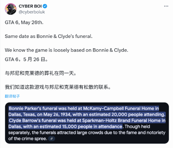 《GTA6》致敬前代主角湯米？游戲設置的發布時間引粉絲感慨
