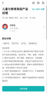 小米回應進軍AI教育：人才招聘信息被誤讀