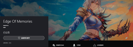 法式JRPG新游《Edge Of Memories》預告：女主覺醒黑暗力量狂化 實時動態戰斗超爽