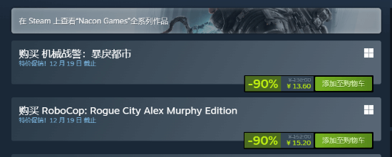 《機(jī)械戰(zhàn)警》系列新史低！折扣將于12月19日結(jié)束