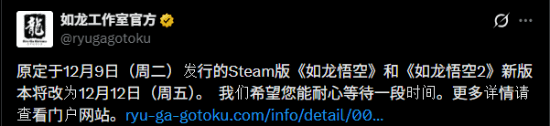 Steam版《如龍：極1/2》延期！追加簡中等多語言支持