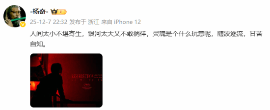 《黑神話：悟空》主美楊奇發文：靈魂是個什么玩意呢