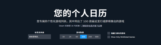 Steam商店重磅更新上線！心動游戲發售不錯過