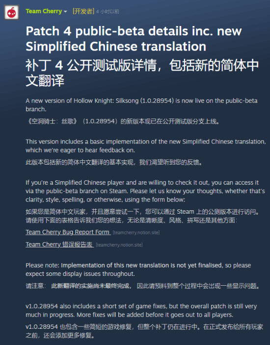 《空洞騎士：絲之歌》新基礎版簡中翻譯遭玩家吐槽：感覺更爛了！