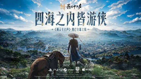 網易《燕云十六聲》動捕幕后：超多美女舞力全開