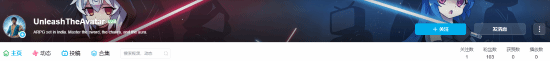 印度摸頭閃避神游《釋放阿凡達》入駐B站：有藍V認(rèn)證