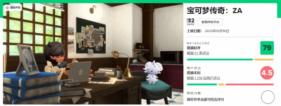 玩家熱議《寶可夢(mèng)傳說：Z-A》質(zhì)量：偷工減料下的系列游戲如何進(jìn)步