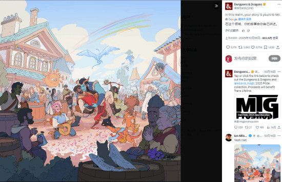 嬰兒都不放過？知名RPG新周邊引發跨性別爭議