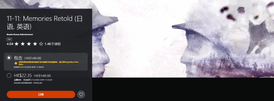 最后的機(jī)會(huì)！12月PS+二三檔離庫(kù)游戲名單更新