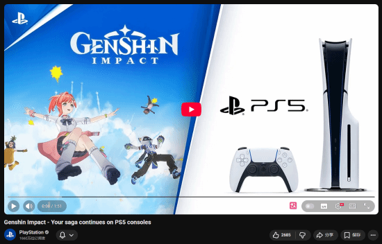 索尼PlayStation官方鼓勵PS4《原神》玩家更新?lián)Q代：PS5效果更好！