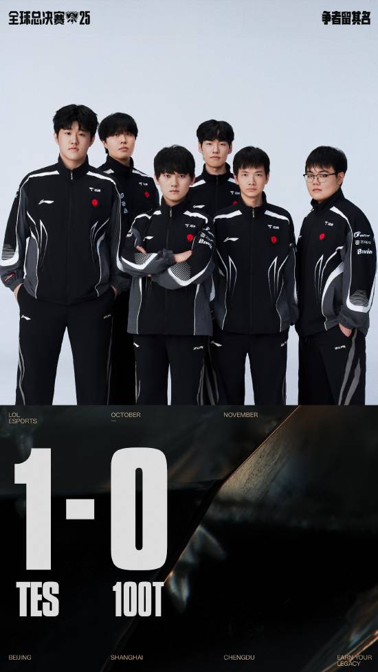 替兄弟"報仇"！TES戰勝100T 氣勢如虹挺進2-0組